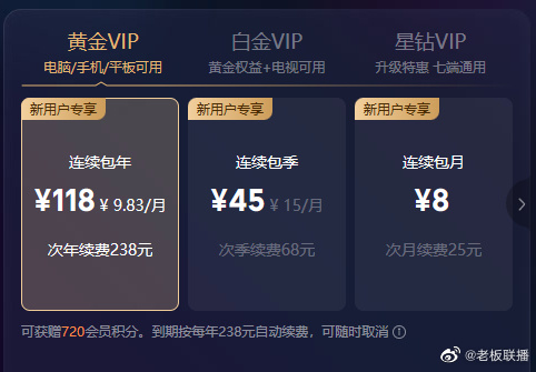 爱奇艺App限制投屏，网友：吃相难看！