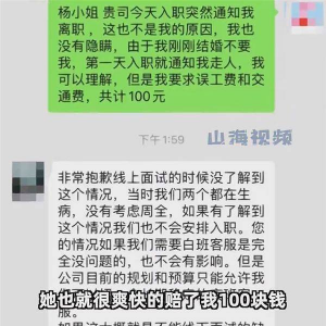 女子上班第一天因已婚被辞 获赔100元：这合法吗？
