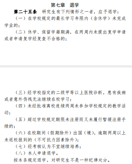 43名大学生，拟作退学处理！