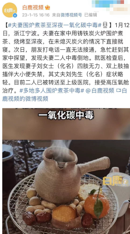 这个网红过冬项目火了！紧急提醒