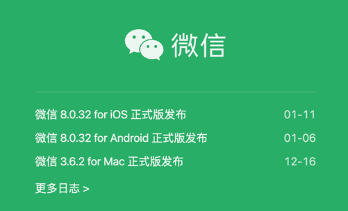 微信2023年首次更新，一大波新功能上线！