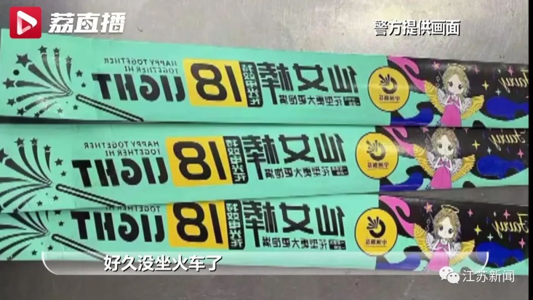 多名旅客被查！因为携带了……春运返程要当心！