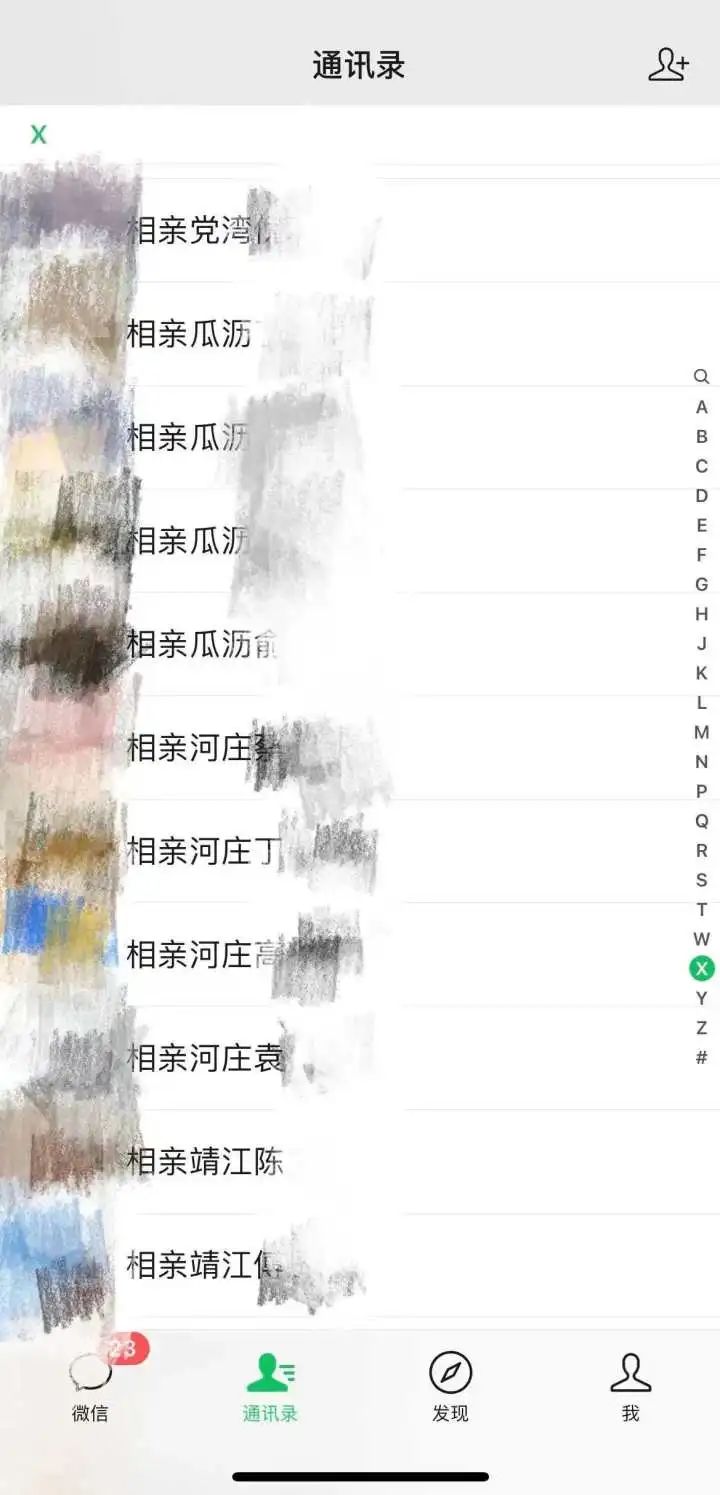 40多个相亲对象！小伙晒4张截图火上热搜