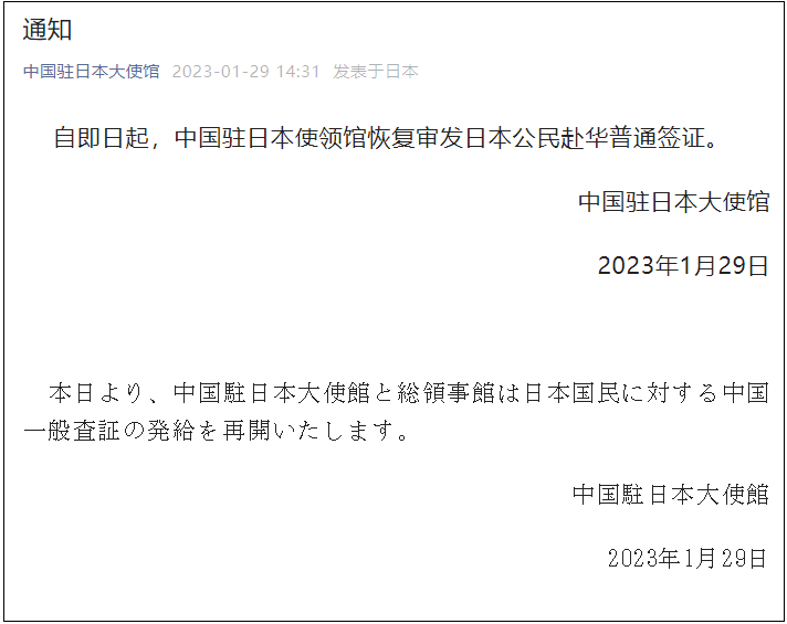 即日起，恢复！