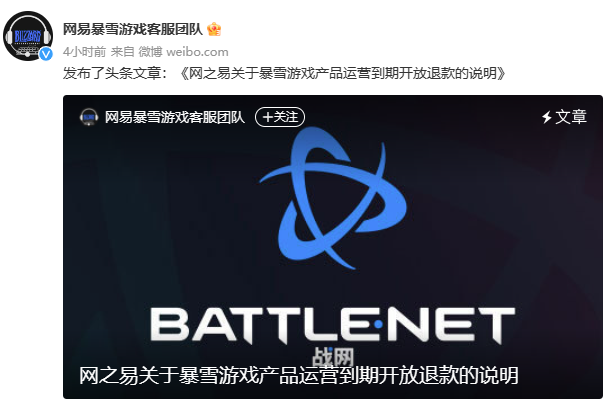 注意，今日开放退款！