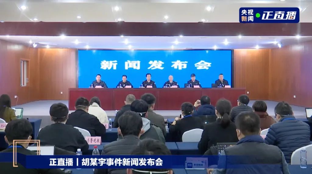 为何100多天才发现胡鑫宇遗体？造谣者如何处理？官方回应