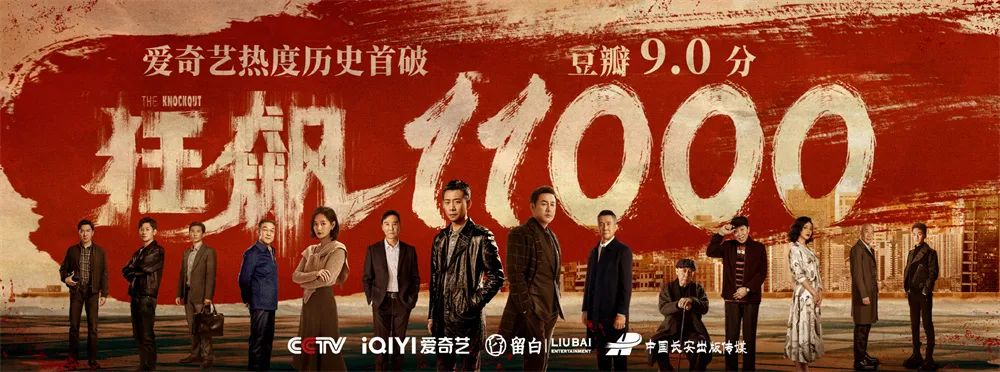《狂飙》大结局，终于安心了！