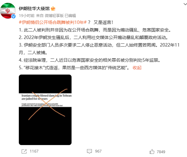 “情侣公开场合跳舞被判10年”？回应来了