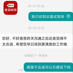 女子应聘少儿老师因身高1米85被拒，公司：不方便教学，身体也会很累 ...