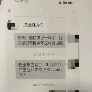 丈夫病危，妻子请假照顾竟被开除
