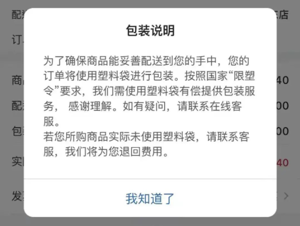 悄悄涨价？知名超市被质疑！