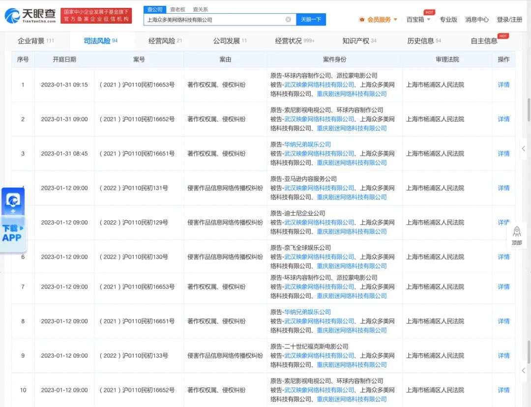 知名APP遭集体起诉，很多人用过