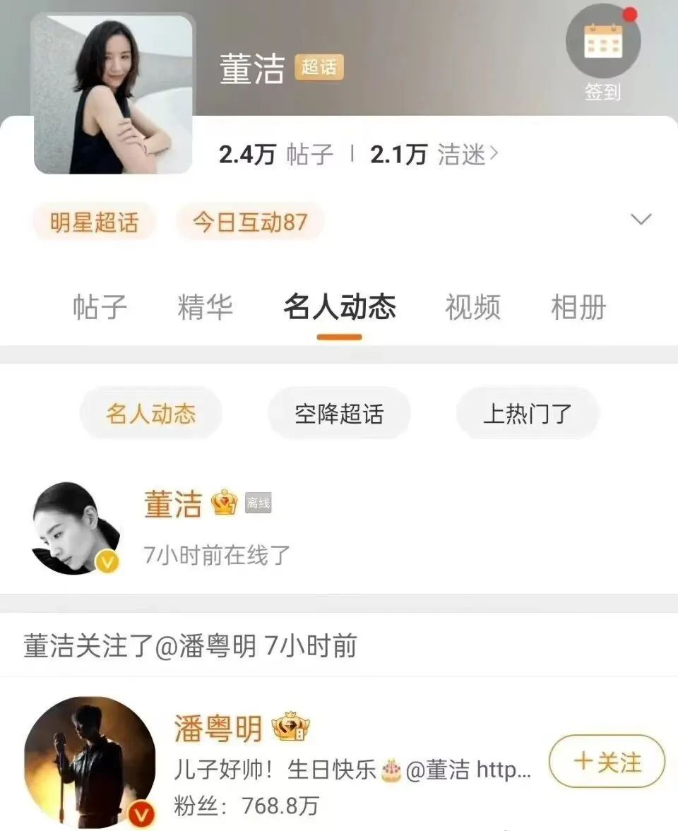 太突然！这对离婚的明星夫妻迎来“世纪大和解”