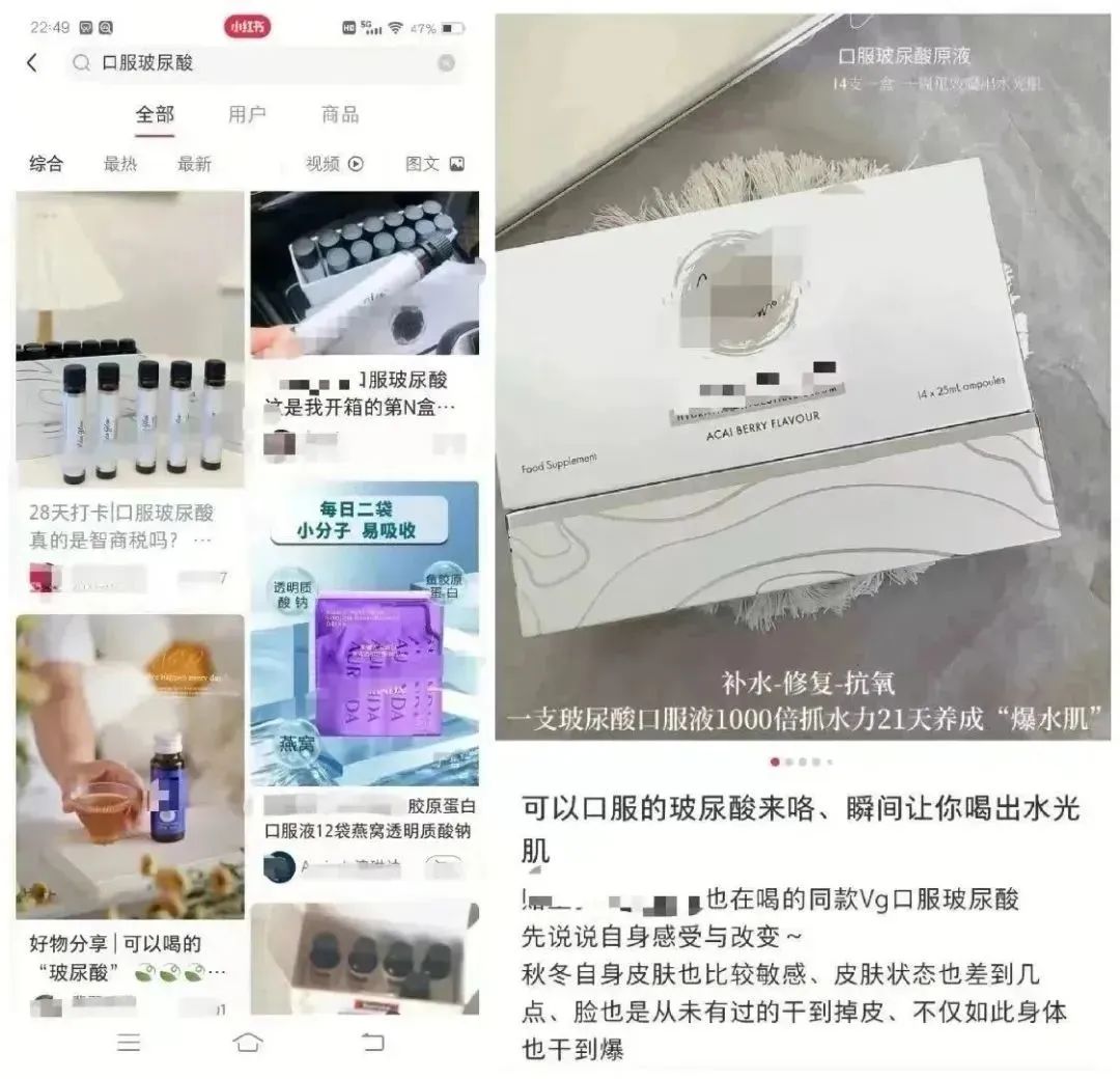吃出水光肌？上海市消保委四问玻尿酸食品乱象
