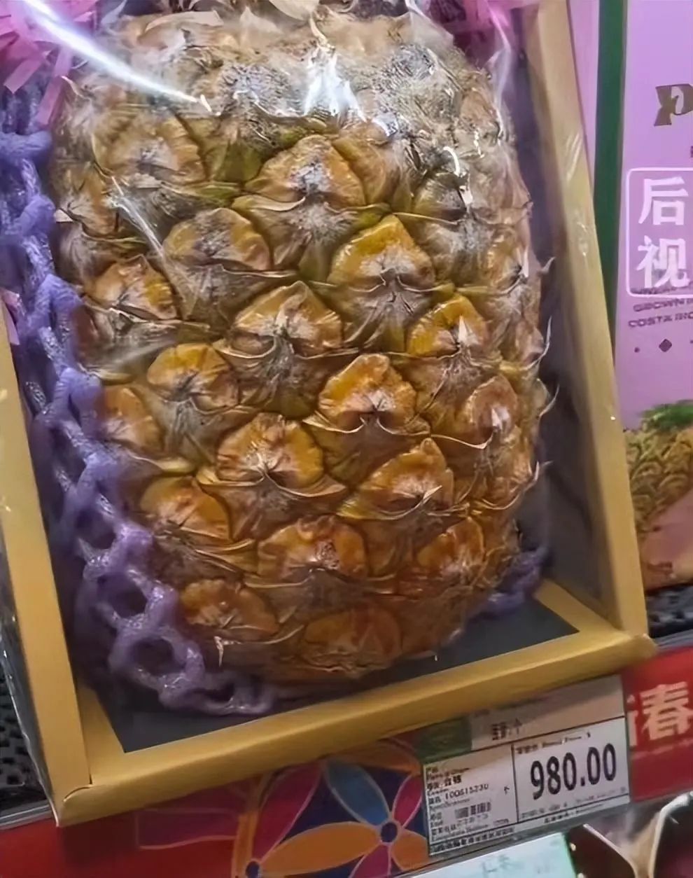 “橘子128元1个，菠萝980元1个”！超市回应