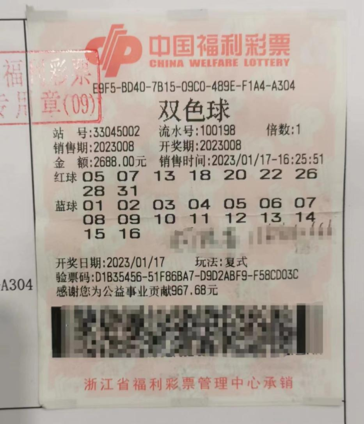 每次都能中，这回却领不了奖！知道原因后他赶往杭州