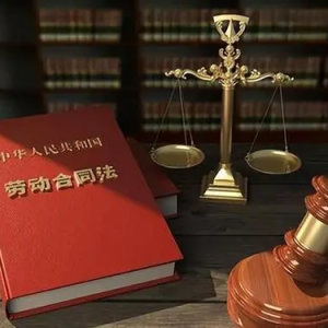 解除劳动合同赔偿金引争议，法院：年终奖应计入基数