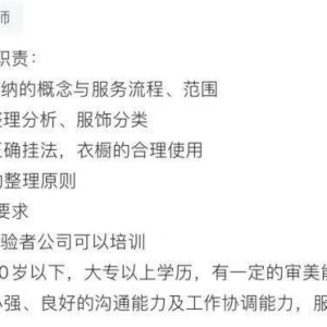 你在求职路上遇到“年龄门槛”了吗？