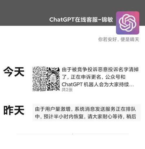 热点 | 紧急提醒！这些“ChatGPT”是假的，小心被骗！