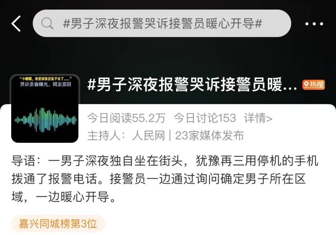 “小姐姐，我觉得这辈子完了…”一男子哭诉录音曝光！网友：听完泪崩 ... ... ...