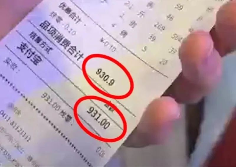 多收一毛，罚了4500元！
