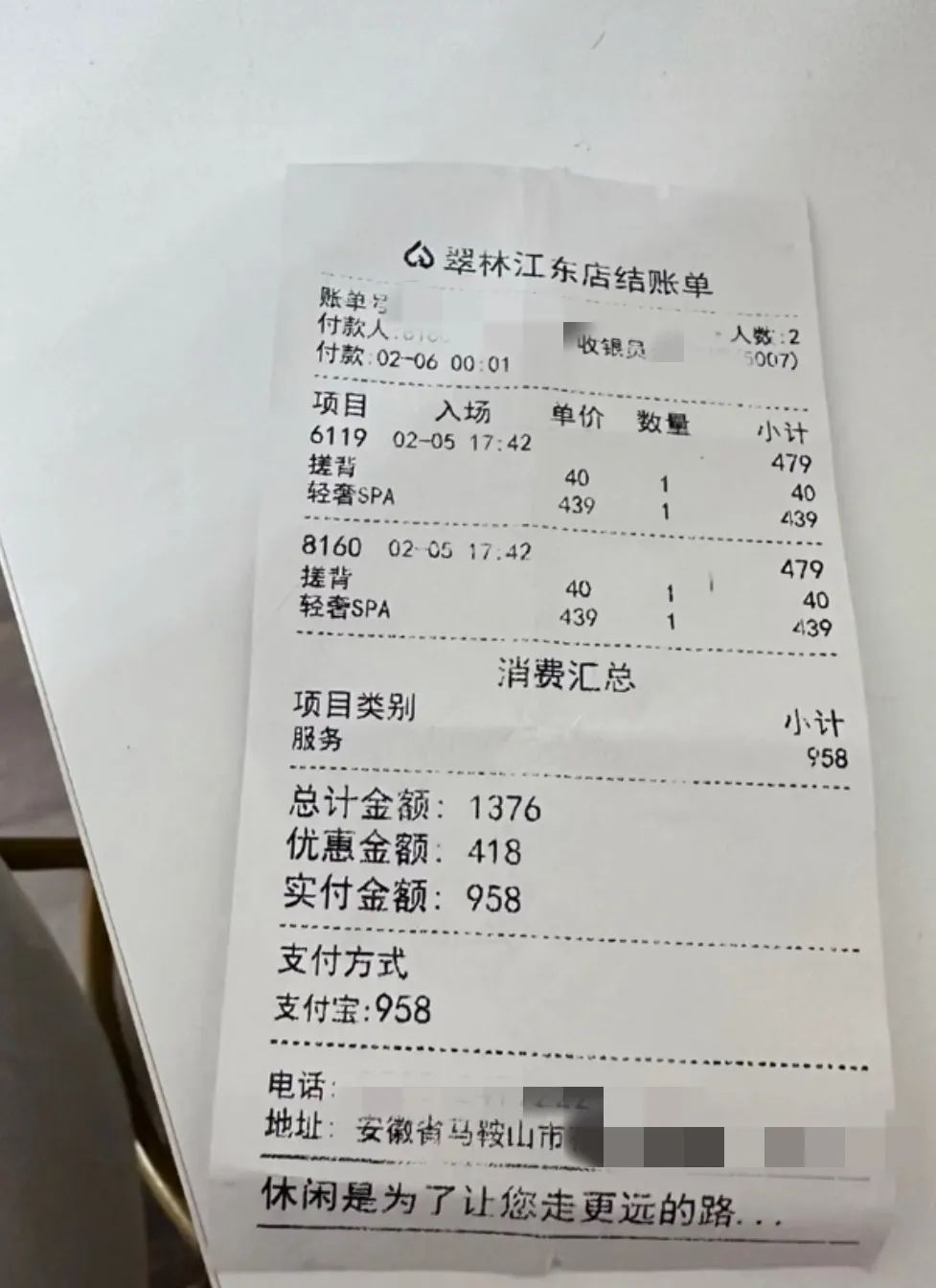 女子称全裸做SPA遭陌生男子闯入！回应：跳闸了，电工师傅很正直 ...