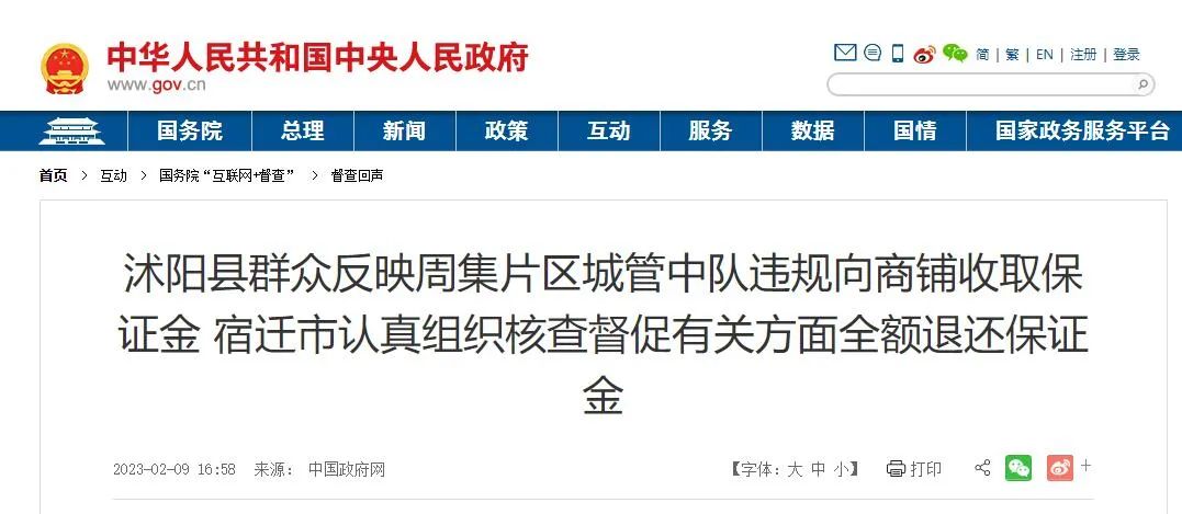 全额退还！