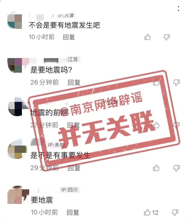 高速“飞鸟聚集”，街头“飞鸟撞树”，地震前兆？回应来了 ... ...