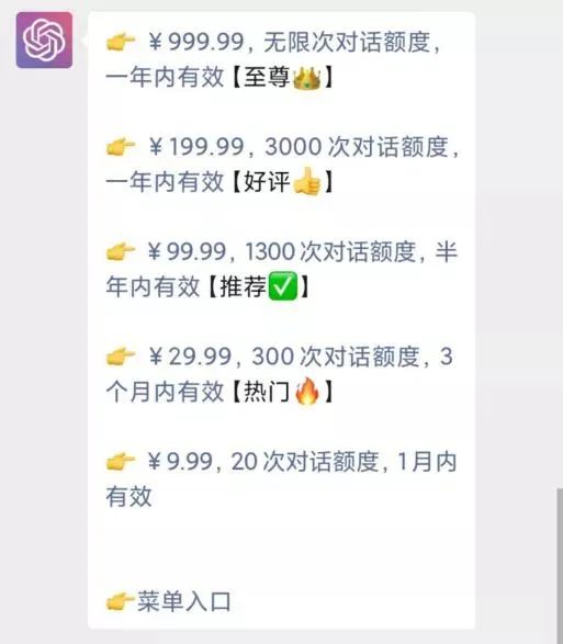 利用ChatGPT捞钱，是一场“危险游戏”
