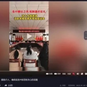 不要车、不要房，自己家业自己创！江苏一地倡议拒绝高价彩礼→ ...