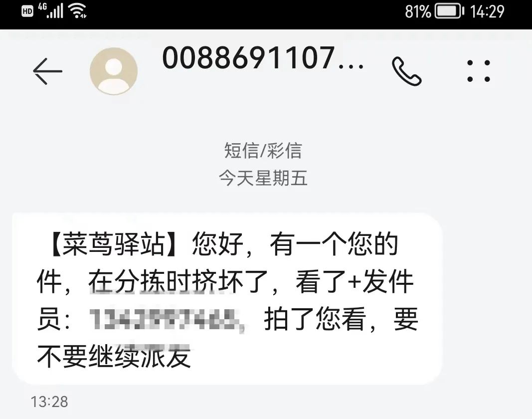 紧急提醒！多人中招！涉事公司回应