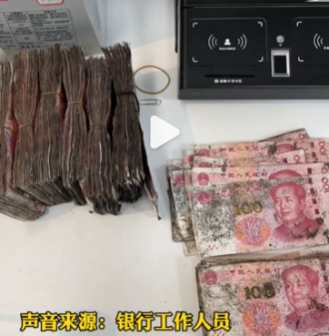 结婚用的25万现金发霉了！傻眼……