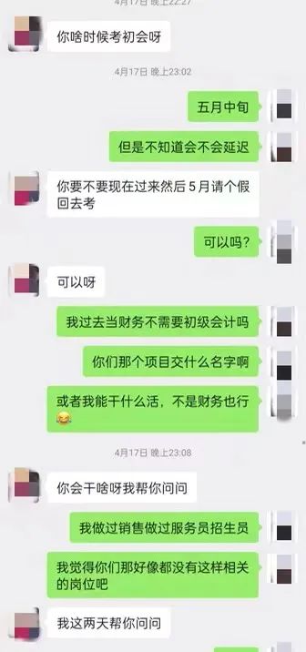 “有工作，工资4000多”这背后却不简单...