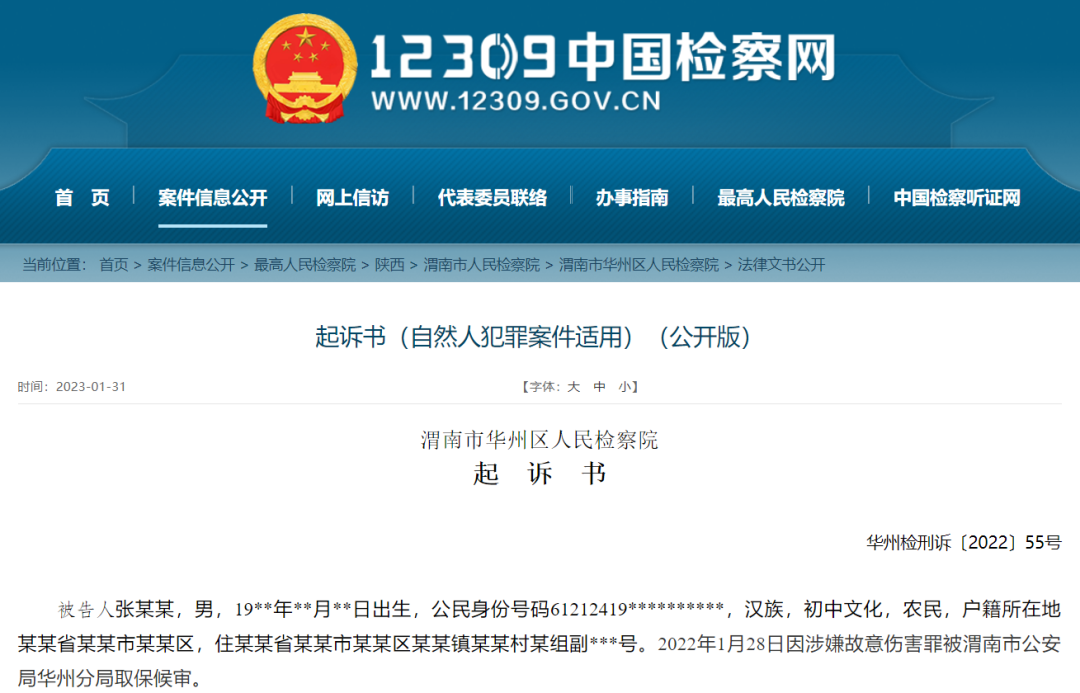 妻子办离婚手续带男友，丈夫一耳光把她扇成重伤二级！