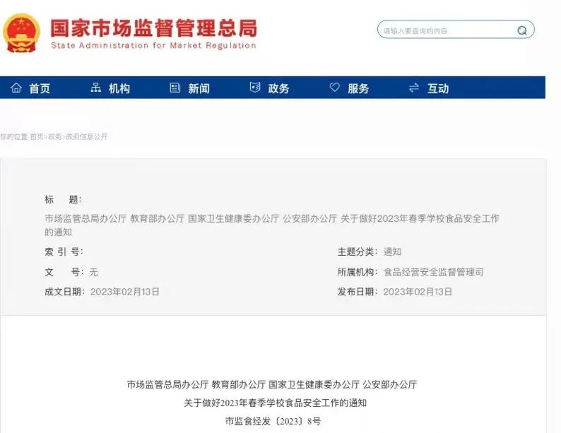 明确！中小学原则上不在校内设置小卖部