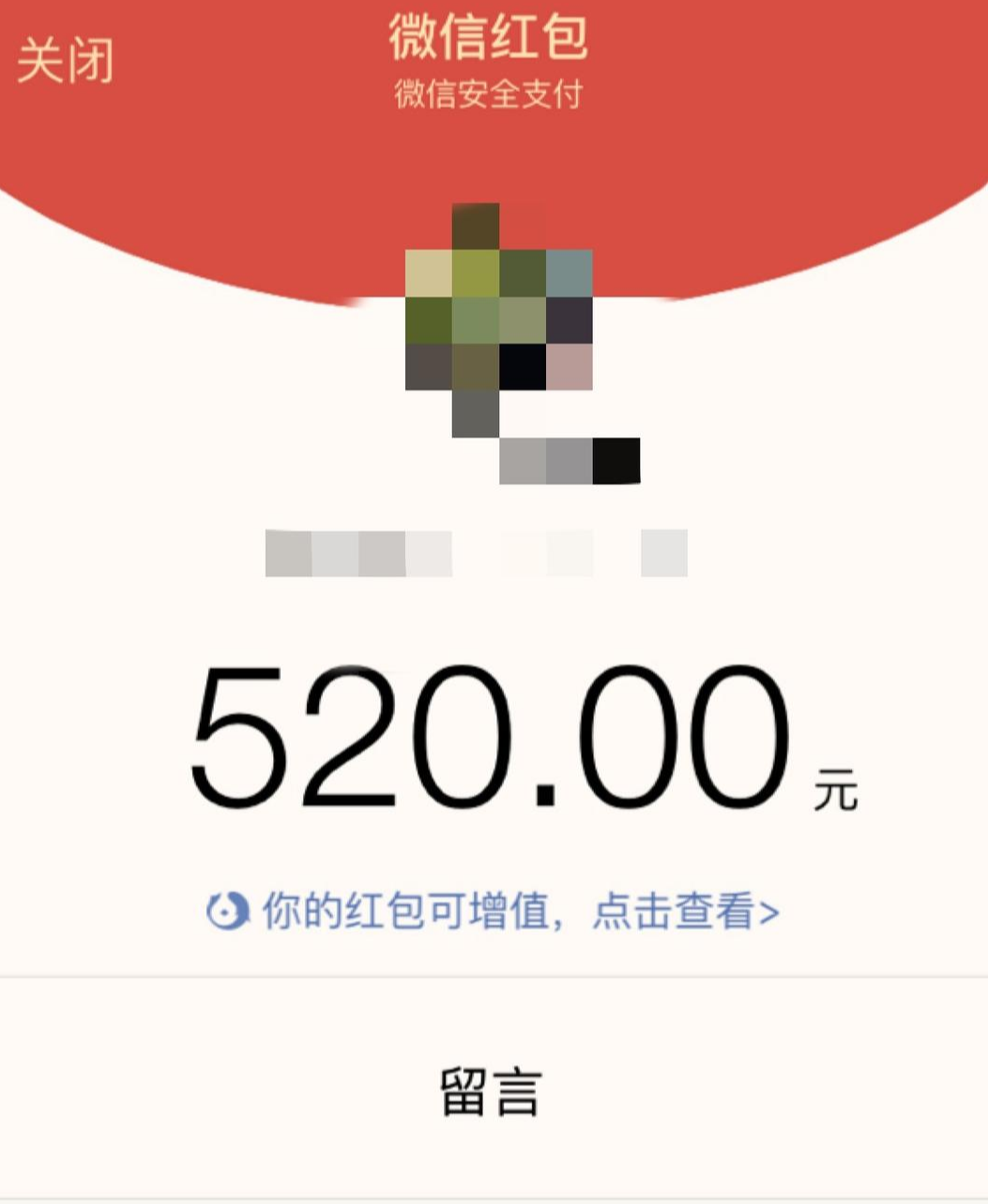 发52元红包女友嫌少分手，男子起诉还钱！