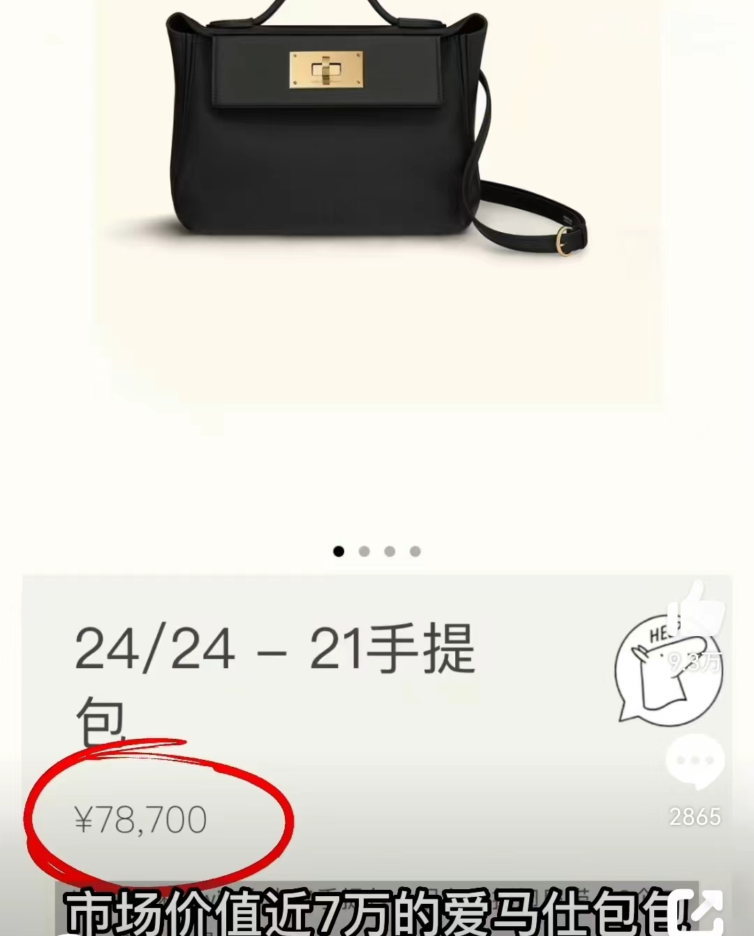 爱马仕包运输中被烧毁？顺丰：接受协商方案才能提供事故证明 ... ...