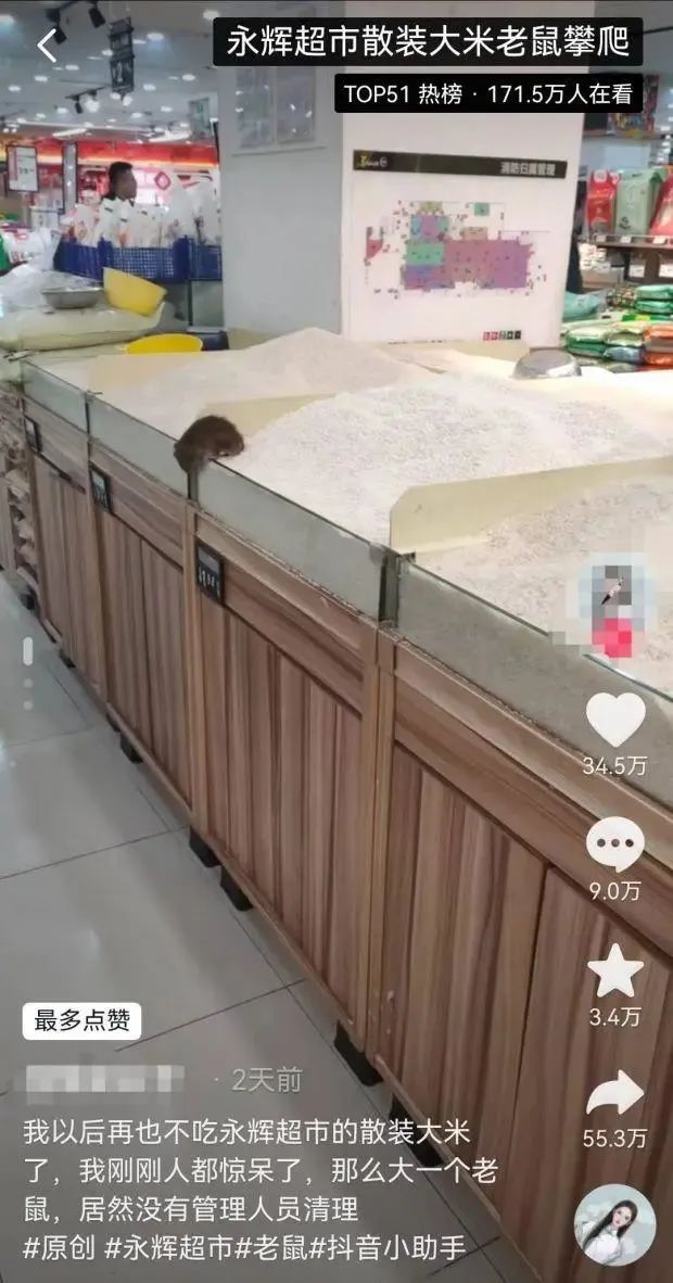 老鼠在散装食品上乱窜！这家知名超市再被查→