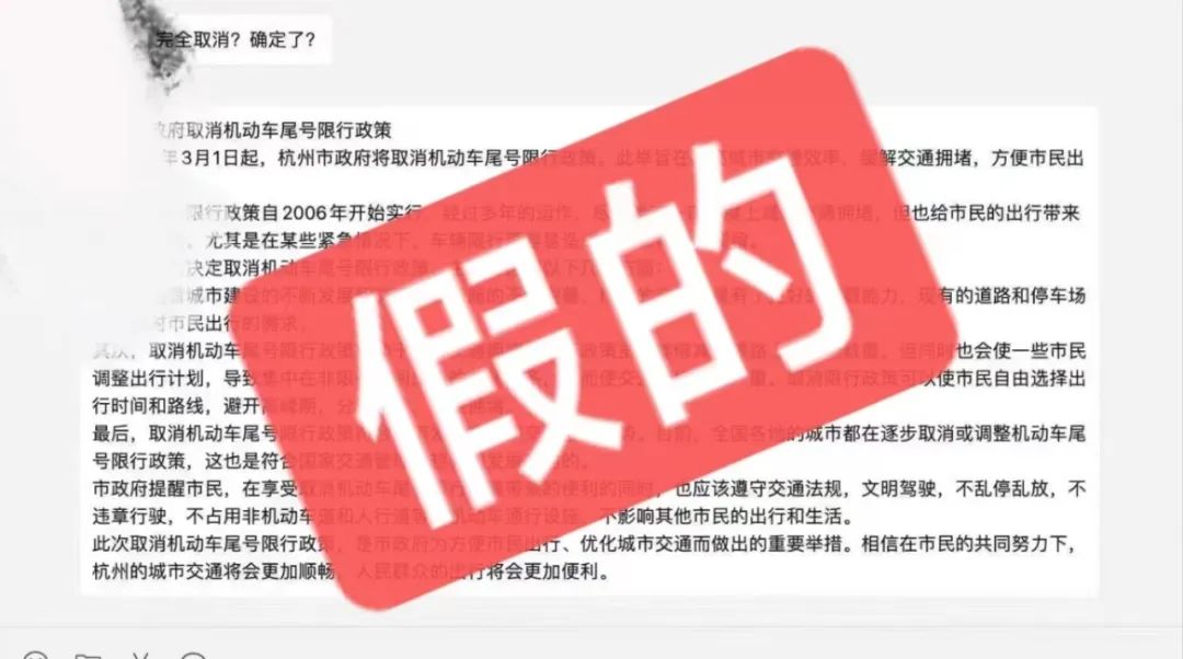 这条“假新闻”疯传朋友圈，警方介入