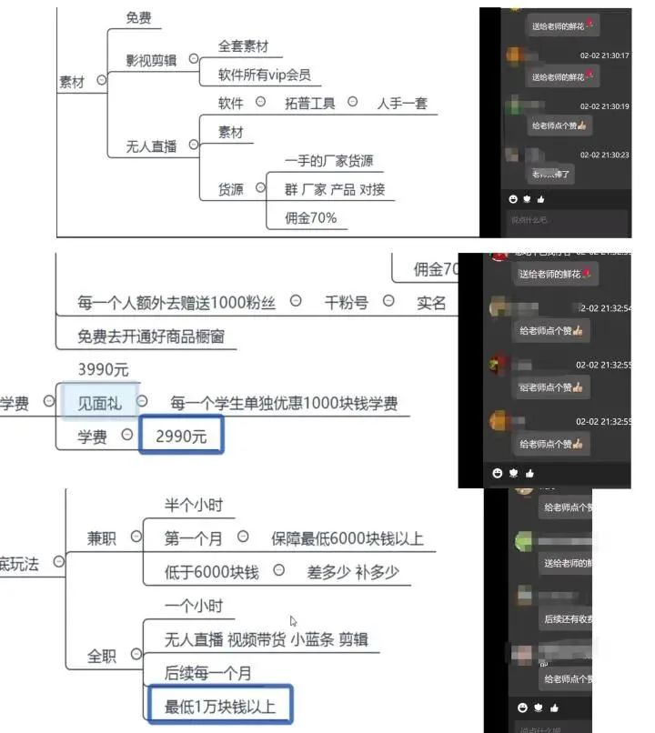 “零基础学月入过万”？警惕！