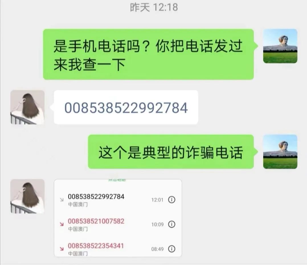 骗子给长沙小姐姐打电话，被回怼到怀疑人生
