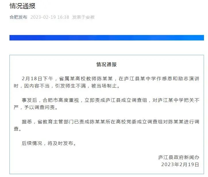 停课、除名！被学生轰下讲台的陈宏友讲了什么？亲历者爆出猛料 ...