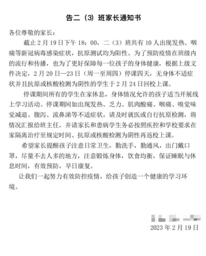 此地两所中小学多学生新冠阳性，已有班级停课，校方回应
