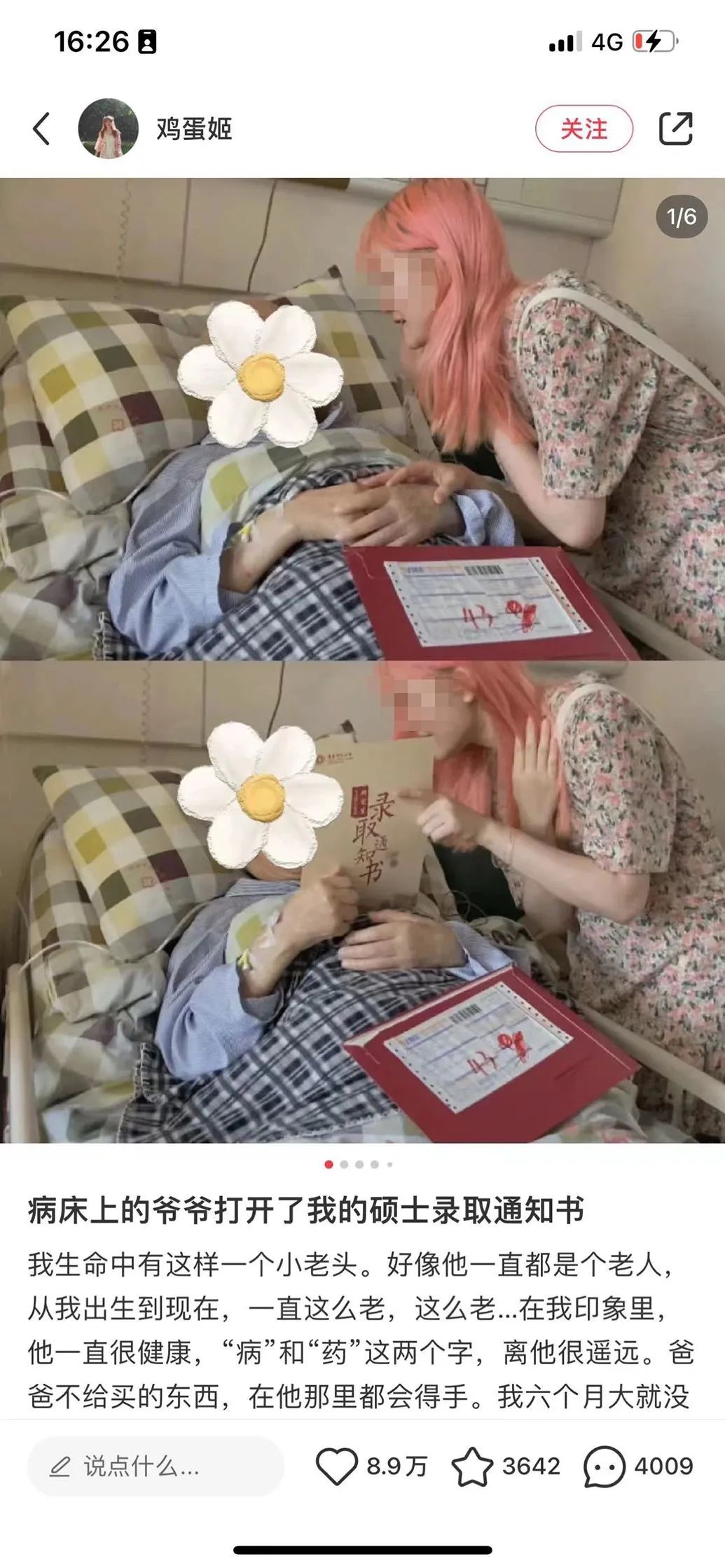 因染粉色头发遭网暴的女生去世，师友发声