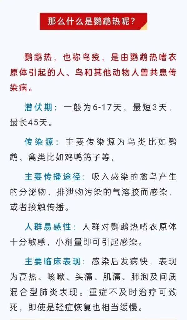 连续报告病例，潜伏期最长45天！此地疾控提醒
