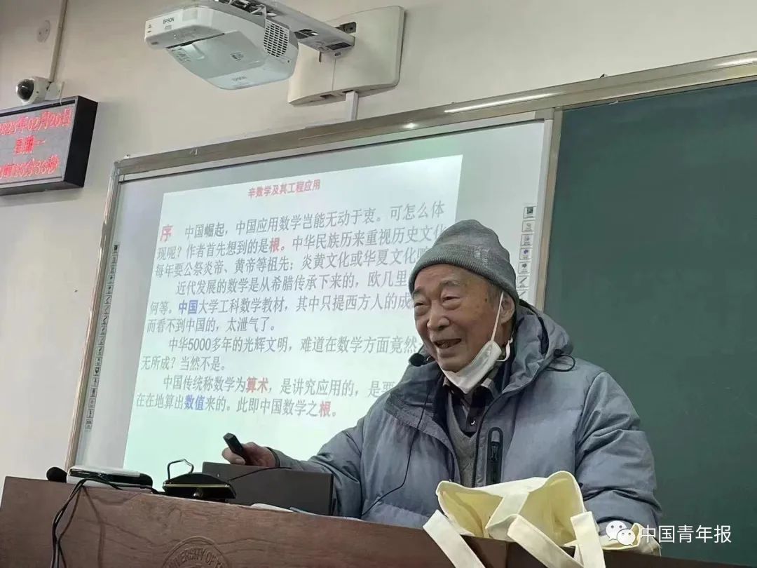 开学第一天，89岁院士要求站着给大学生上课！