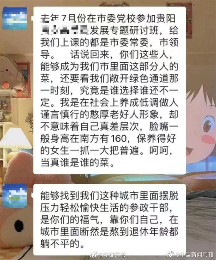 敢信？贵阳一公职人员相亲失败竟然对女方这样说……