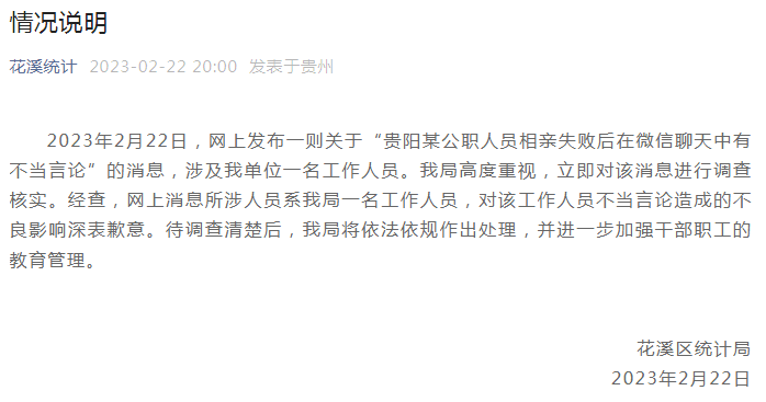 最新通报！官方道歉了