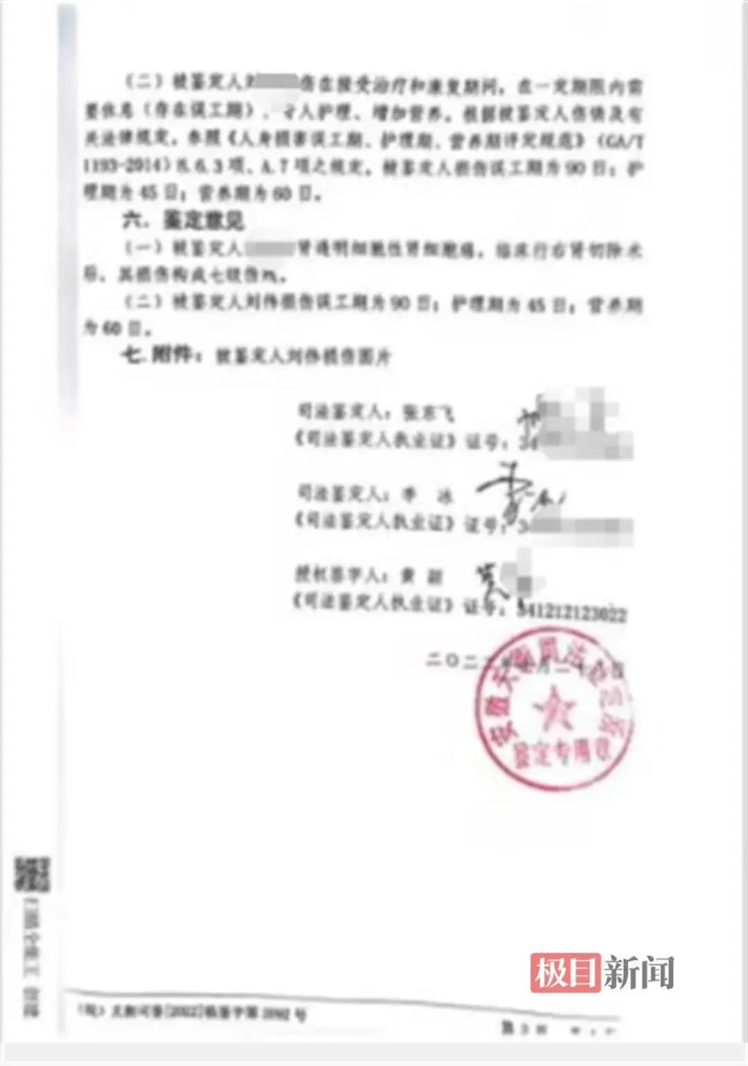 4年3次体检均“健康”，半年后查出肾癌！男子将三家体检机构告上法庭 ...