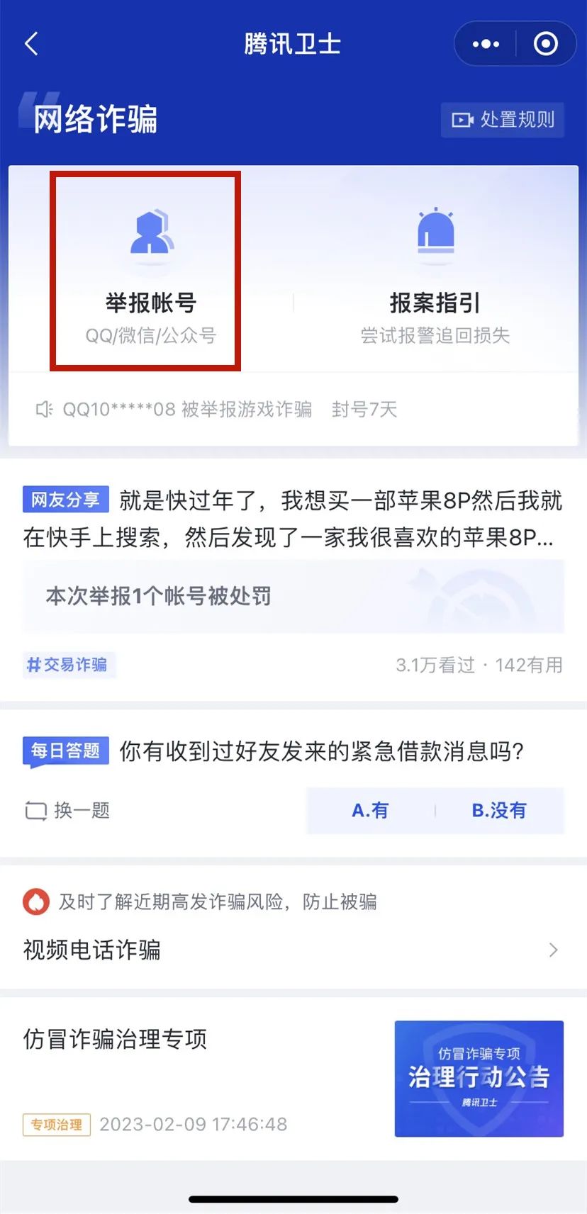 封禁、冻结！最新公告